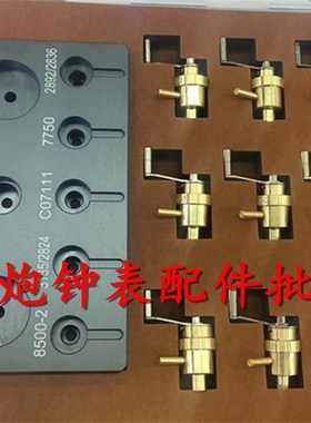 修表发条绞 盘卷发条工具3135q/7750/2892/2000/C07111/8200/8500