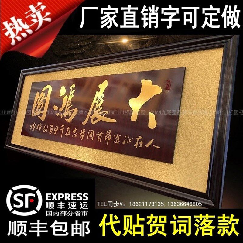 栎园制作公司开业牌匾饭店开张礼物财G源广进餐厅木雕贺匾餐馆匾