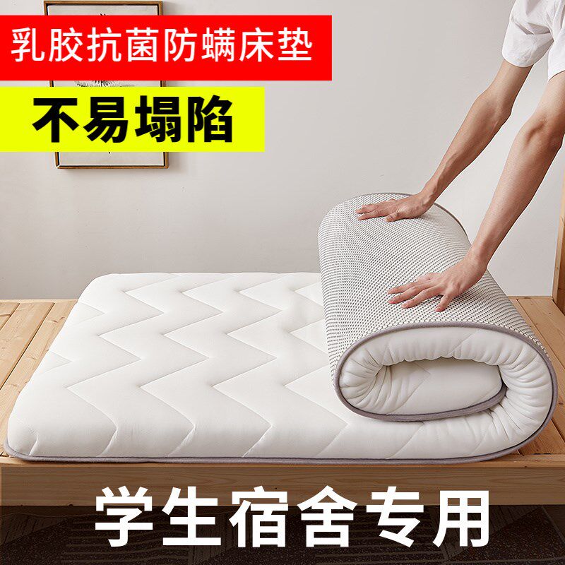 学生床垫宿舍专用单人90x190夏天软垫儿童1米2上下铺乳胶海绵垫子