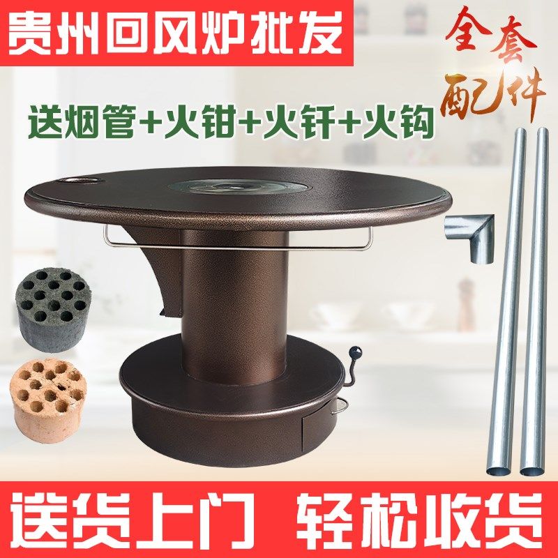 贵州回风炉煤球炉老式煤火炉烧火铁炉子蜂窝煤炉取暖炉灶煤炭炉