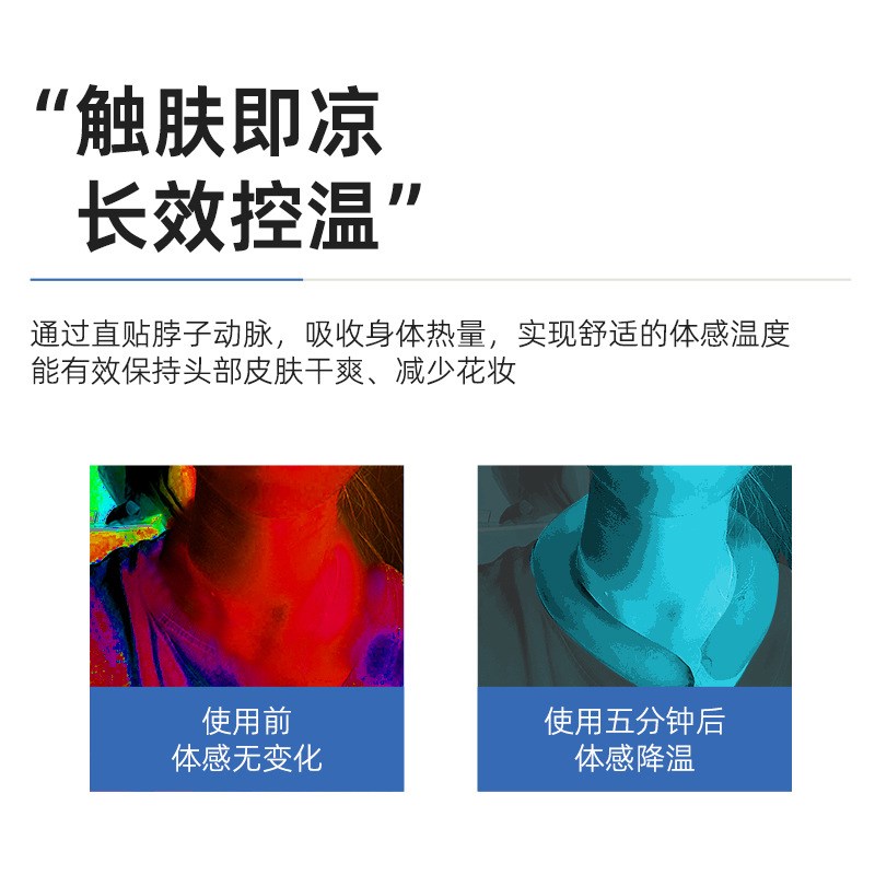 学生军训降温神器挂颈清凉冰凉贴夏季可I携式冰圈户外降暑防热暑
