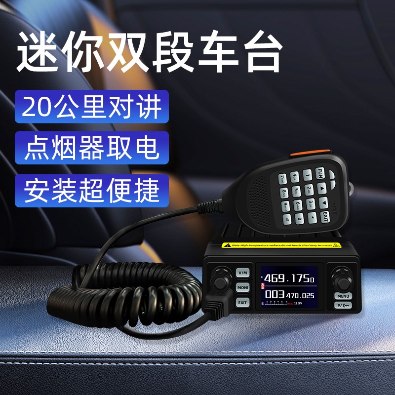 捷听8118迷你车载电台户外无线电台大功率UV双段公里自驾游对讲机