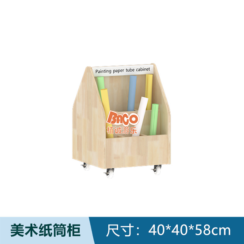 幼儿园儿童美工柜美劳工具收纳架带轮H可移动卡纸柜画纸架组合柜