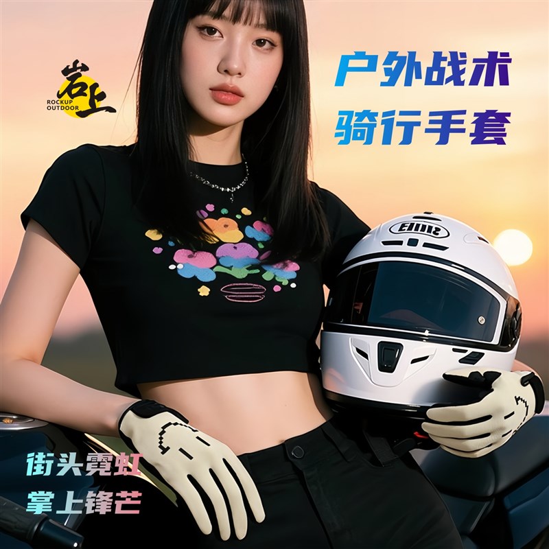 户外战术骑行手套春夏季拼色男女全指野营登山耐V磨防滑机车炫彩