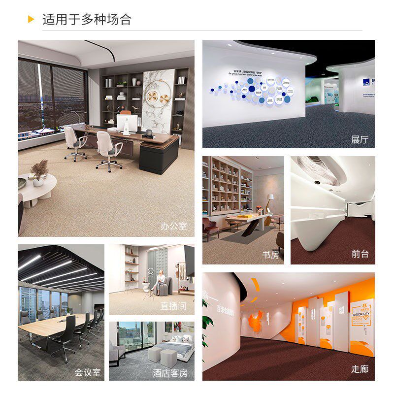 圈绒工程地毯全铺办公室商用地毯台球厅酒店O宾馆隔音防滑地毯满