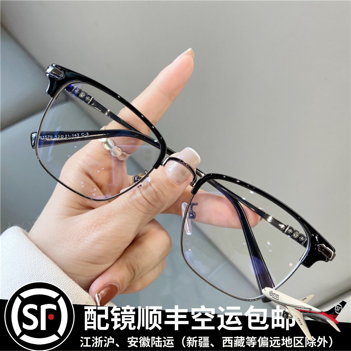 黑色超轻时尚复古男士半框商务眉毛眼镜架可配度数防蓝光变色潮女