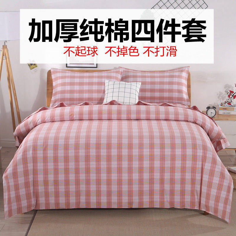 纯棉老粗布四件套全棉布加厚床单被套单人双人四件套不起球不掉色