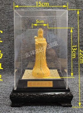 金妈祖摆件天上圣母天后v天妃娘娘湄洲妈祖摆件家居工艺品