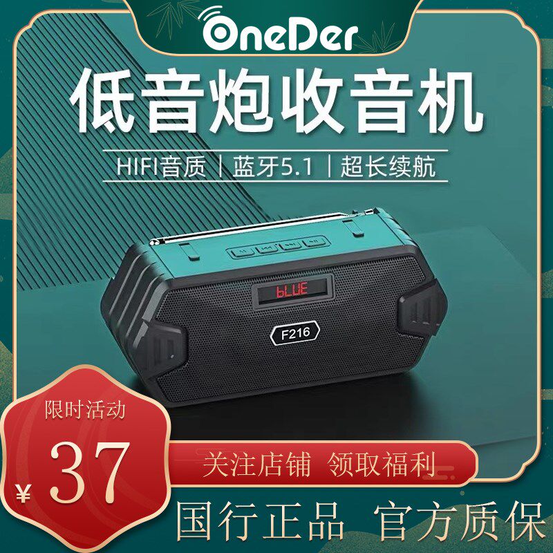 蓝牙高音质收音机音响音箱手机支架一体多功能收款扩音器桌面摆件