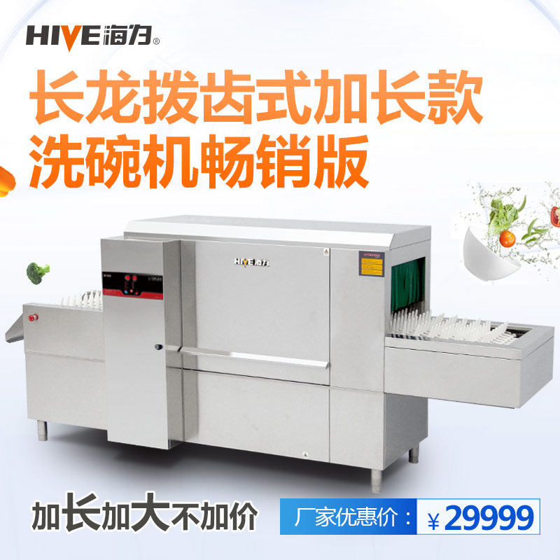 全自动洗碗机商用酒店学校工厂食堂洗碗机大型长龙拨齿式刷碗机