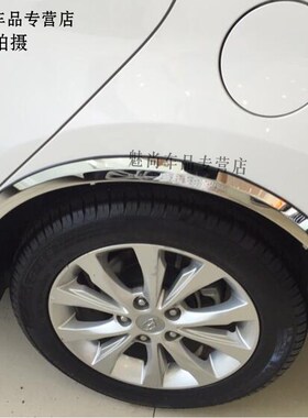 宝骏730 630 乐驰汽车轮u眉荣.威350750i6不锈钢饰条改装轮眉