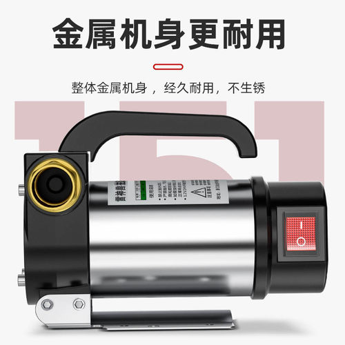 电动抽油泵小型12V24V2u20V插电伏柴油泵加油机正反抽油神器自吸