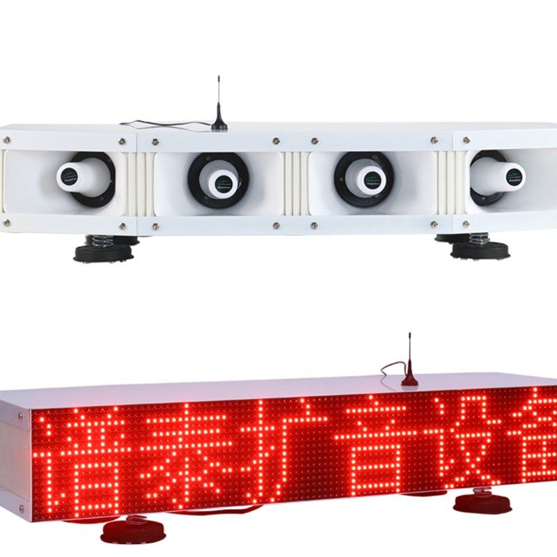 12v无线led滚动字幕声光车载扩音机车顶广告宣传喇叭大功率扬声器