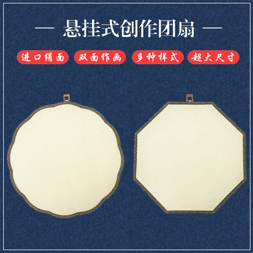 双面空白团扇子真丝熟绢工笔绘画创作客厅玄关书房悬挂式宫扇挂屏