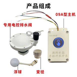 学校沟槽b厕所自动冲水箱改手按电控冲水每个蹲位都可控制改造简