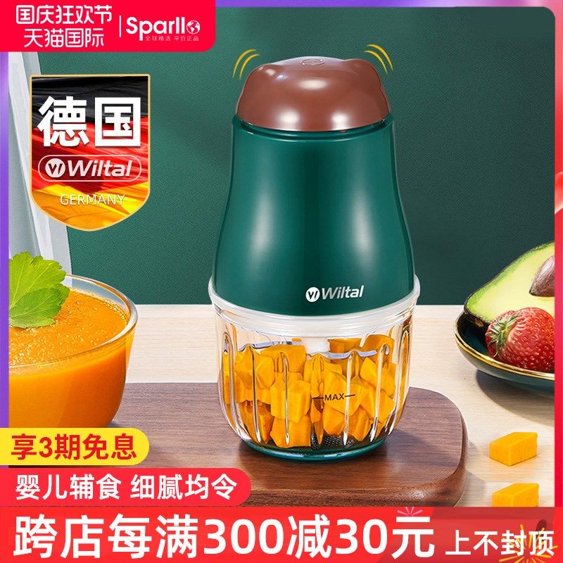 德国婴儿辅食机宝宝料理机家用小型全自动多功能搅打米糊粥非蒸煮