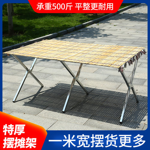 便携地摊架子摆货架n竹席摆地摊桌子折叠伸缩夜市摊位展示架