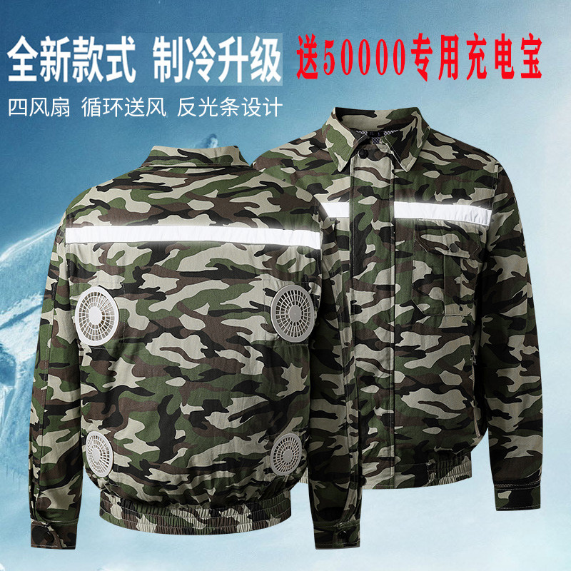 四风扇夏季降温空调服户外防暑上C班制冷服充电男款工作服电焊工