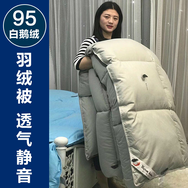 羽绒被95白鹅绒8斤被子羽绒被芯6斤加厚保暖冬被10X斤单双人宿舍