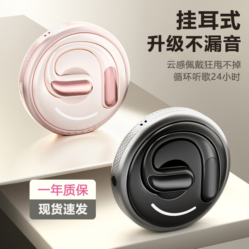 耳挂式蓝牙耳机麦克风360度旋转超长待机高音质运动无线 线智能降