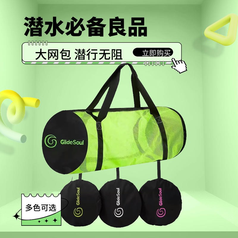 潜水装备网包水肺救援网袋冲浪游永自由潜手提大容量轻便款收纳包