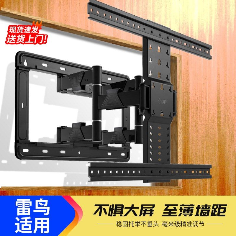 适用雷鸟电视机伸缩旋转壁挂架鹤6 /鹏6Pro65/75/85英寸折叠支架