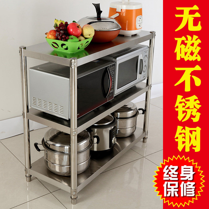 家用多层置物架i不锈钢放锅架厨房货物架微波炉多功能收纳储物架