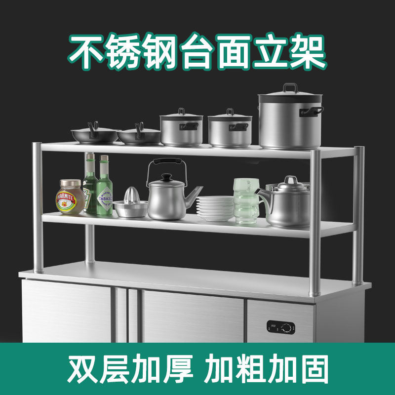 厨房置物架不锈钢冰箱货架商用操作台层架加厚台面立架工作台架子