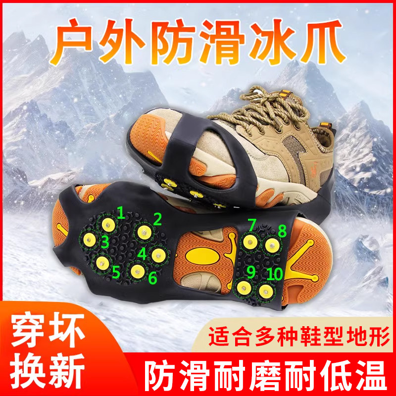 户外防滑鞋套雪地冰爪登山老年人儿童爬山冬季冰钓鞋钉鞋底五齿钉