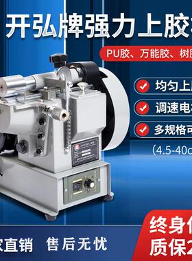 自动上胶机黄胶过胶机鞋帮鞋底刷胶机皮革手提袋纸箱涂胶机打胶