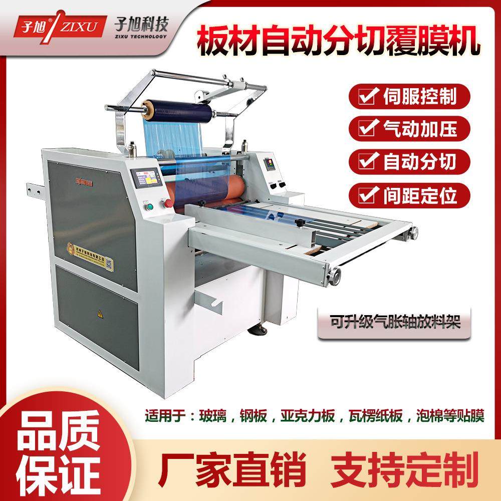 科技QSFM-720Z型贴膜复合机保护膜板材覆膜机PLC自动型分切,办公设备/耗材/相关服务,复合复印机,淘宝优惠券,粉丝福利购,淘宝优惠卷