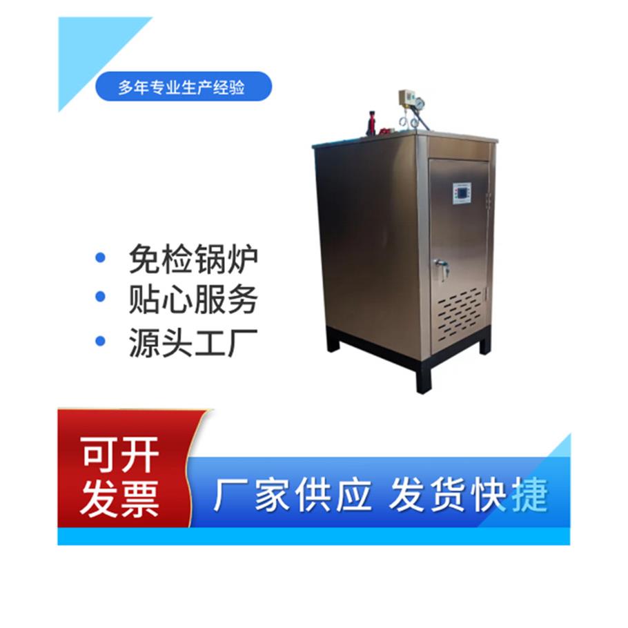 新型蒸汽设备热效率高工地用电加热蒸汽发生器96KW全自动蒸汽机
