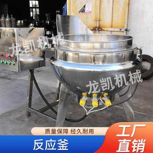 夹层锅电磁夹层锅电加热搅拌夹层锅可倾式夹层锅熬糖锅凉粉卤煮