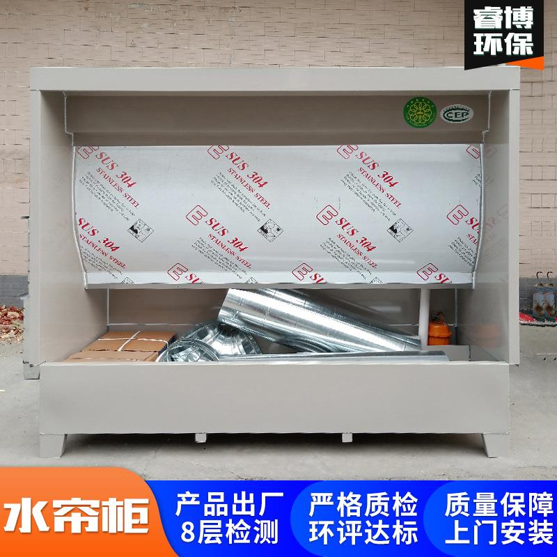 水帘柜喷漆台水循环漆雾净化废气处理环保喷漆柜烤漆房除尘水帘机