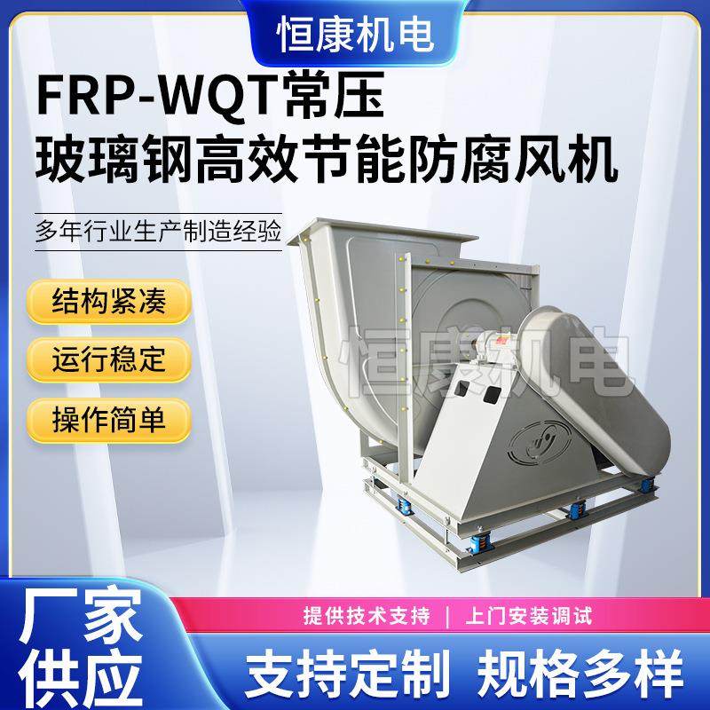 供应玻璃钢通风机工业离心风机WQT-6.3C通风机除尘风机,五金/工具,风机/鼓风机/通风机,淘宝优惠券,粉丝福利购,淘宝优惠卷