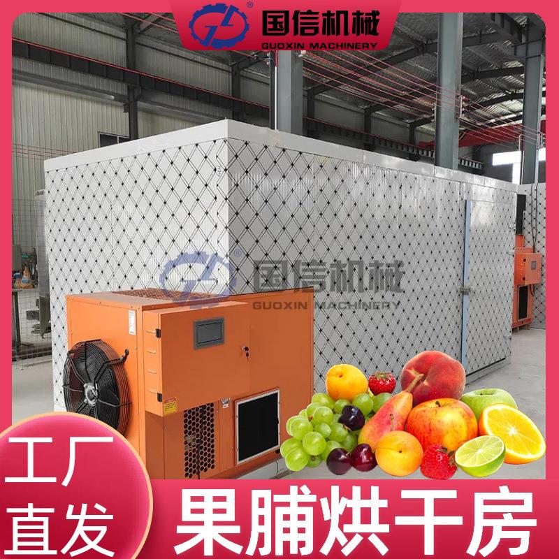大型苹果干梨干海棠果烘干机黄桃杏去核切瓣烘干设备果脯烘干机