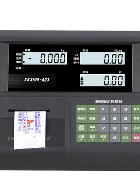 XK190-A2P称重仪表落地台秤A2P仪表计价打印电子秤显示器