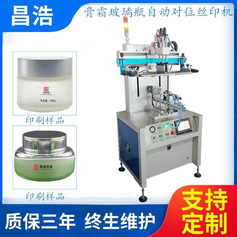 膏霜瓶丝印机玻璃瓶丝印机方形瓶丝印机异形瓶丝印机曲面丝印机,办公设备/耗材/相关服务,丝印机,淘宝优惠券,粉丝福利购,淘宝优惠卷