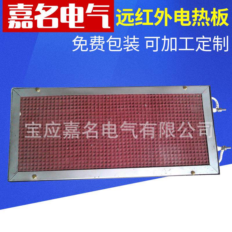 远红外电热板结构设计合理安装灵活简单适合各种建筑状况