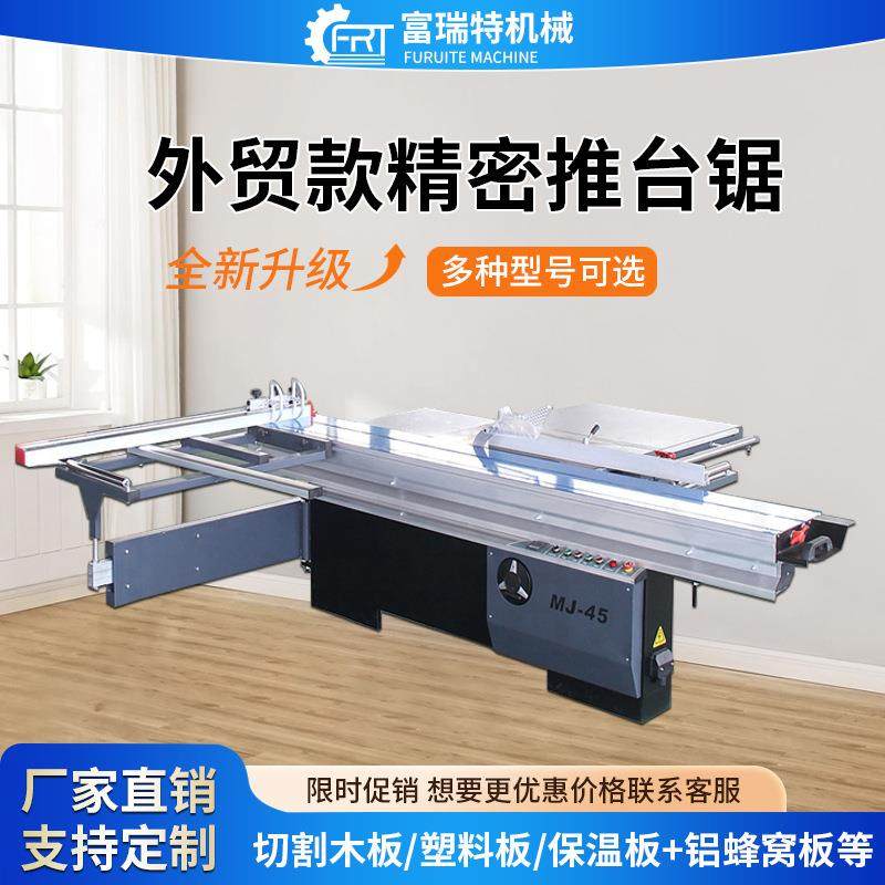 精密推台锯木工机械裁板锯精密锯马氏数控全自动切割锯45度斜切锯,五金/工具,机床,淘宝优惠券,粉丝福利购,淘宝优惠卷