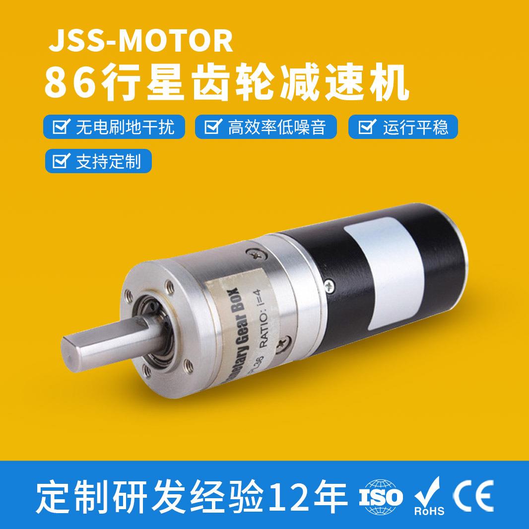 JSS42直流无刷减速电机12/24V高速4-8000转额定达0.28NM可选速比