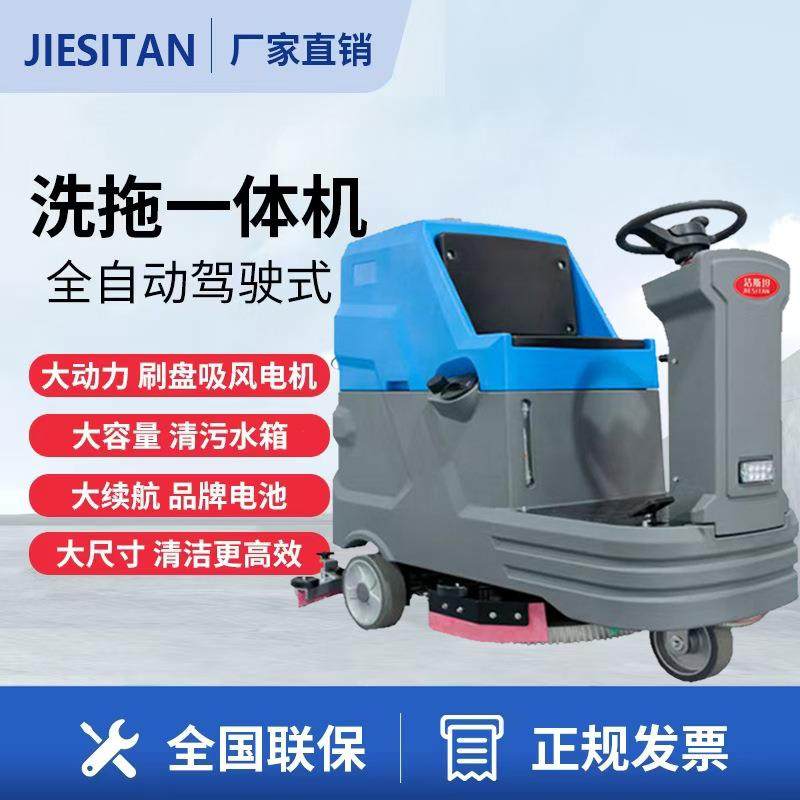 XD85驾驶式洗地机工厂车间物业保洁商场超市医院商用扫地机,生活电器,洗地机,淘宝优惠券,粉丝福利购,淘宝优惠卷
