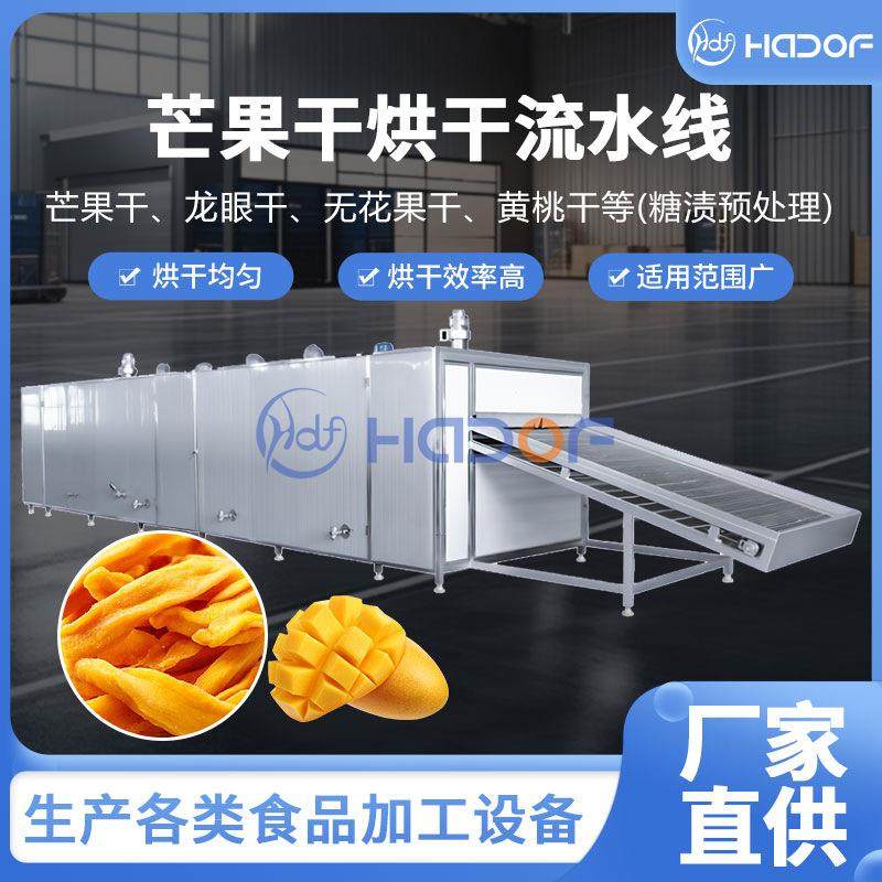 芒果干多层网带式干燥机空气能加热节能连续干燥设备机械,机械设备,干燥机/干燥箱/烘干机,淘宝优惠券,粉丝福利购,淘宝优惠卷