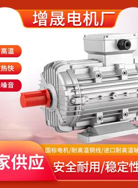 闽东电动机耐高温高湿电机MSW112M-62.2W高温轴流风机电机