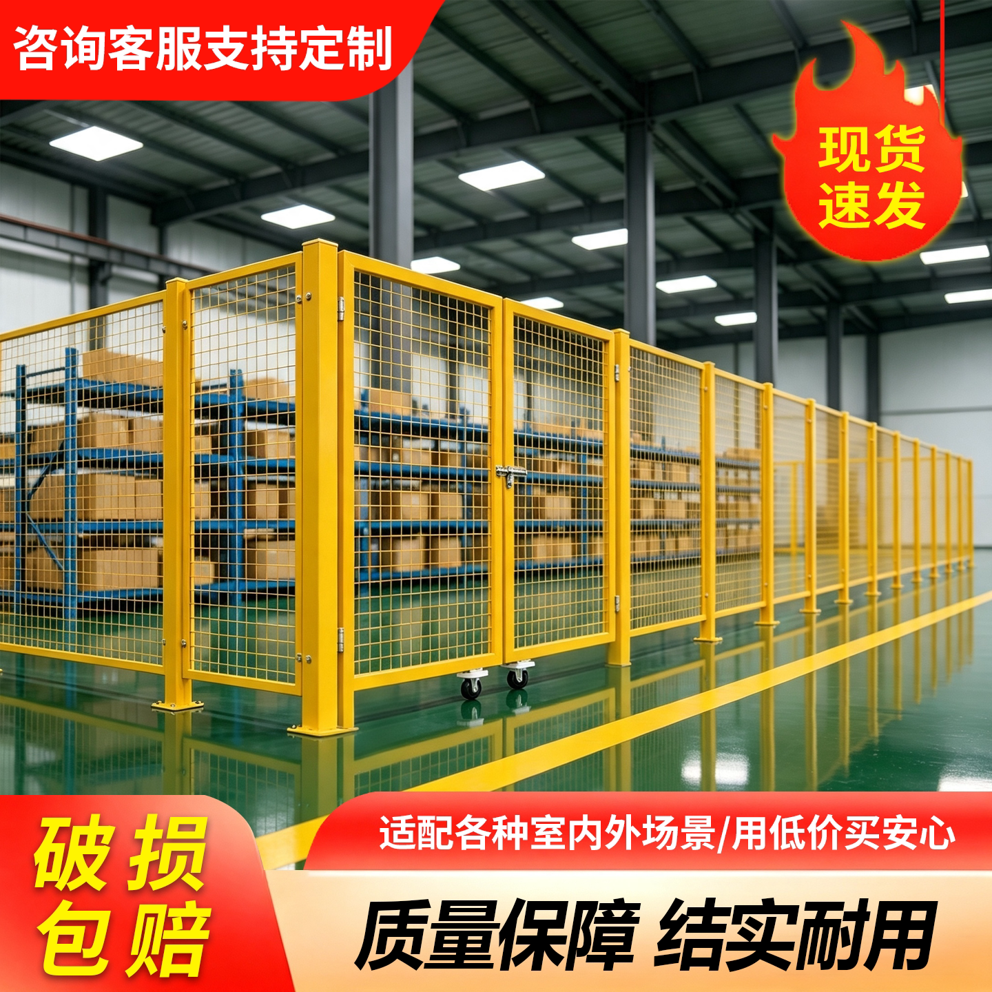 仓库车间隔离网护栏网