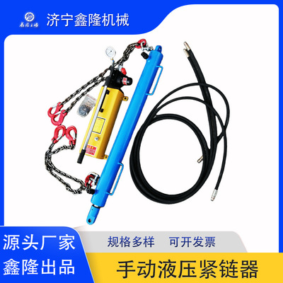 10T/2345刮板机液压紧链