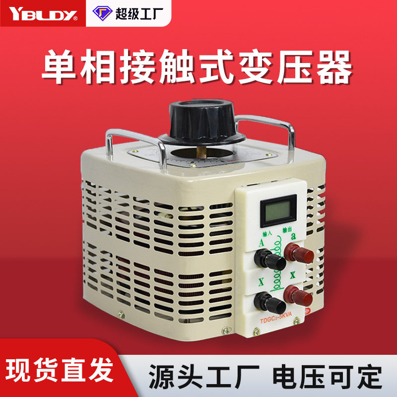 220V电压可调节器家用测图片