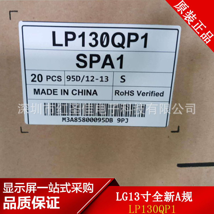 LG13寸笔记本液晶屏LP130QP1-SPA1 全新A规 Think Pad x1 专用