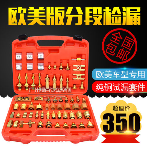 纯铜欧美汽车空调维修工