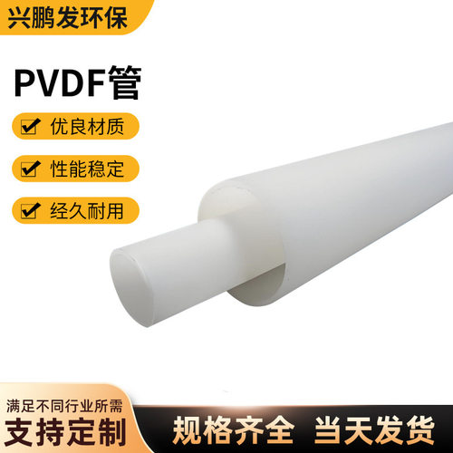 国标PVDF管耐高温聚偏二